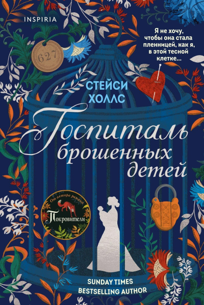Слушайте бесплатные аудиокниги на русском языке | Audiobukva.ru Холлс Стейси – Госпиталь брошенных детей Слушайте бесплатные аудиокниги на русском языке | Audiobukva.ru Холлс Стейси – Госпиталь брошенных детей