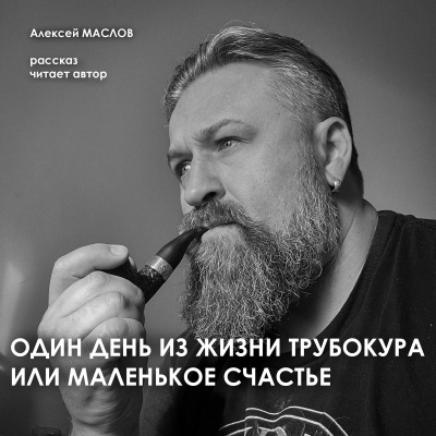 Π‘Π»ΡΡΠ°ΠΉΡΠ΅ Π±Π΅ΡΠΏΠ»Π°ΡΠ½ΡΠ΅ Π°ΡΠ΄ΠΈΠΎΠΊΠ½ΠΈΠ³ΠΈ Π½Π° ΡΡΡΡΠΊΠΎΠΌ ΡΠ·ΡΠΊΠ΅ | Audiobukva.ru ΠΠ°ΡΠ»ΠΎΠ² ΠΠ»Π΅ΠΊΡΠ΅ΠΉ β ΠΠ΄ΠΈΠ½ Π΄Π΅Π½Ρ ΠΈΠ· ΠΆΠΈΠ·Π½ΠΈ ΡΡΡΠ±ΠΎΠΊΡΡΠ° ΠΈΠ»ΠΈ ΠΌΠ°Π»Π΅Π½ΡΠΊΠΎΠ΅ ΡΡΠ°ΡΡΡΠ΅ Π‘Π»ΡΡΠ°ΠΉΡΠ΅ Π±Π΅ΡΠΏΠ»Π°ΡΠ½ΡΠ΅ Π°ΡΠ΄ΠΈΠΎΠΊΠ½ΠΈΠ³ΠΈ Π½Π° ΡΡΡΡΠΊΠΎΠΌ ΡΠ·ΡΠΊΠ΅ | Audiobukva.ru ΠΠ°ΡΠ»ΠΎΠ² ΠΠ»Π΅ΠΊΡΠ΅ΠΉ β ΠΠ΄ΠΈΠ½ Π΄Π΅Π½Ρ ΠΈΠ· ΠΆΠΈΠ·Π½ΠΈ ΡΡΡΠ±ΠΎΠΊΡΡΠ° ΠΈΠ»ΠΈ ΠΌΠ°Π»Π΅Π½ΡΠΊΠΎΠ΅ ΡΡΠ°ΡΡΡΠ΅