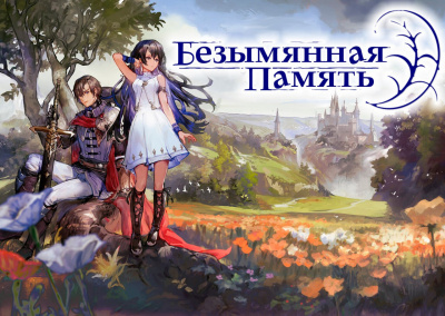 Аудиокнига Furumiya Kuji – Безымянная память
