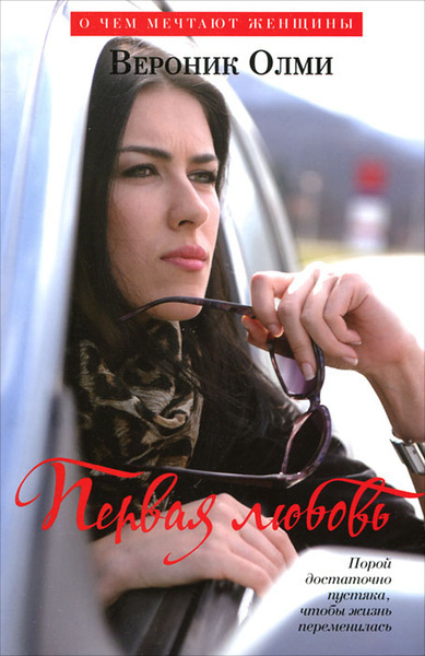 Π‘Π»ΡΡΠ°ΠΉΡΠ΅ Π±Π΅ΡΠΏΠ»Π°ΡΠ½ΡΠ΅ Π°ΡΠ΄ΠΈΠΎΠΊΠ½ΠΈΠ³ΠΈ Π½Π° ΡΡΡΡΠΊΠΎΠΌ ΡΠ·ΡΠΊΠ΅ | Audiobukva.ru ΠΠ»ΠΌΠΈ ΠΠ΅ΡΠΎΠ½ΠΈΠΊ β ΠΠ΅ΡΠ²Π°Ρ Π»ΡΠ±ΠΎΠ²Ρ Π‘Π»ΡΡΠ°ΠΉΡΠ΅ Π±Π΅ΡΠΏΠ»Π°ΡΠ½ΡΠ΅ Π°ΡΠ΄ΠΈΠΎΠΊΠ½ΠΈΠ³ΠΈ Π½Π° ΡΡΡΡΠΊΠΎΠΌ ΡΠ·ΡΠΊΠ΅ | Audiobukva.ru ΠΠ»ΠΌΠΈ ΠΠ΅ΡΠΎΠ½ΠΈΠΊ β ΠΠ΅ΡΠ²Π°Ρ Π»ΡΠ±ΠΎΠ²Ρ