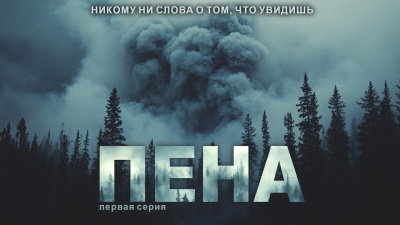 Слушайте бесплатные аудиокниги на русском языке | Audiobukva.ru Пена