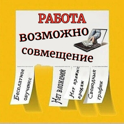 Слушайте бесплатные аудиокниги на русском языке | Audiobukva.ru Павлов Михаил – Работа.Возможно совмещение