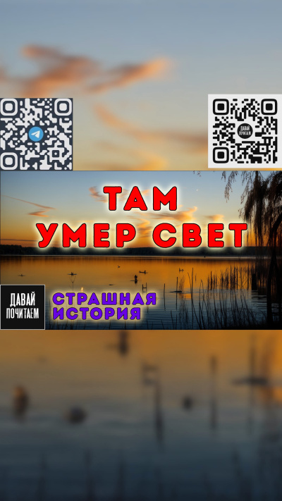 Слушайте бесплатные аудиокниги на русском языке | Audiobukva.ru Антон Чигуров – Там умер свет