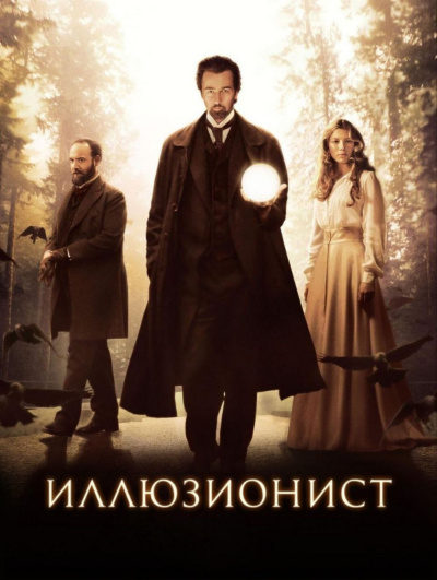 Слушайте бесплатные аудиокниги на русском языке | Audiobukva.ru Миллхаузер Стивен – Иллюзионист Эйзенхайм