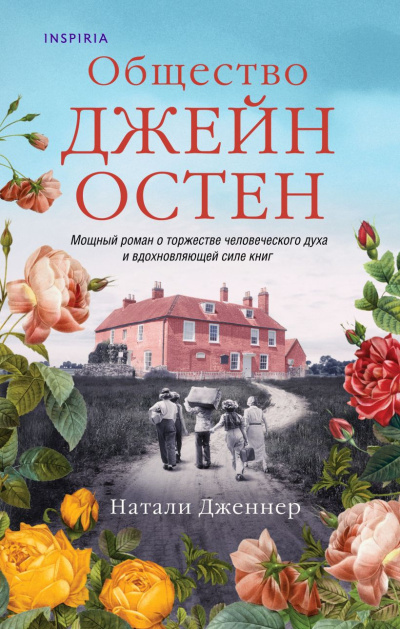 Слушайте бесплатные аудиокниги на русском языке | Audiobukva.ru Дженнер Натали – Общество Джейн Остен Слушайте бесплатные аудиокниги на русском языке | Audiobukva.ru Дженнер Натали – Общество Джейн Остен