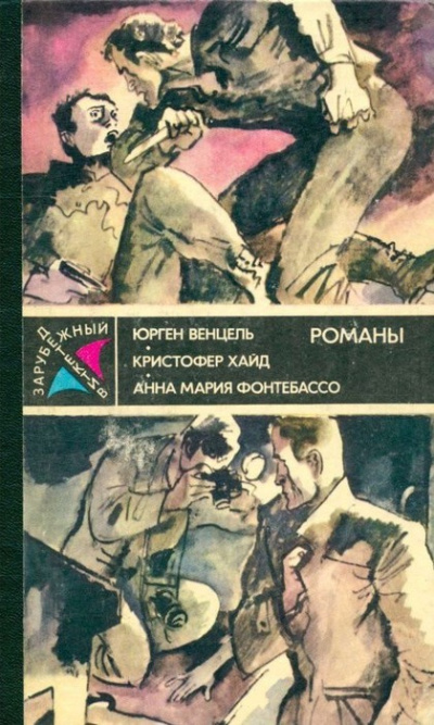 Слушайте бесплатные аудиокниги на русском языке | Audiobukva.ru Фонтебассо Анна Мария – Ударами шпаги