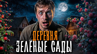 Слушайте бесплатные аудиокниги на русском языке | Audiobukva.ru Дуб – Зелёные сады