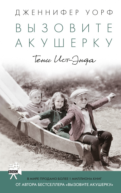 Слушайте бесплатные аудиокниги на русском языке | Audiobukva.ru Уорф Дженнифер – Тени Ист-Энда Слушайте бесплатные аудиокниги на русском языке | Audiobukva.ru Уорф Дженнифер – Тени Ист-Энда