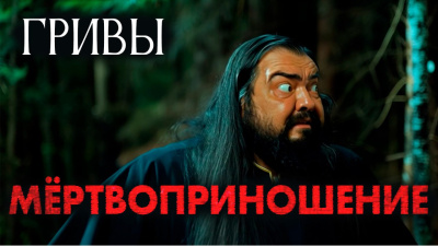 Слушайте бесплатные аудиокниги на русском языке | Audiobukva.ru Завадский Василий – Мёртвоприношение Слушайте бесплатные аудиокниги на русском языке | Audiobukva.ru Завадский Василий – Мёртвоприношение