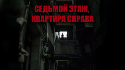 Слушайте бесплатные аудиокниги на русском языке | Audiobukva.ru Новгородов Олег – Седьмой этаж, квартира справа