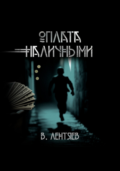 Π‘Π»ΡΡΠ°ΠΉΡΠ΅ Π±Π΅ΡΠΏΠ»Π°ΡΠ½ΡΠ΅ Π°ΡΠ΄ΠΈΠΎΠΊΠ½ΠΈΠ³ΠΈ Π½Π° ΡΡΡΡΠΊΠΎΠΌ ΡΠ·ΡΠΊΠ΅ | Audiobukva.ru ΠΠ΅Π½ΡΡΠ΅Π² ΠΡΡΠ΅ΡΠ»Π°Π² β Π‘Π»ΠΈΡΠΊΠΎΠΌ Π·Π°ΠΌΠ°Π½ΡΠΈΠ²ΠΎ. ΠΡΠ΅Π½Ρ ΡΠΎΠΌΠ½ΠΈΡΠ΅Π»ΡΠ½ΠΎ. ΠΠΏΠ»Π°ΡΠ° Π½Π°Π»ΠΈΡΠ½ΡΠΌΠΈ Π‘Π»ΡΡΠ°ΠΉΡΠ΅ Π±Π΅ΡΠΏΠ»Π°ΡΠ½ΡΠ΅ Π°ΡΠ΄ΠΈΠΎΠΊΠ½ΠΈΠ³ΠΈ Π½Π° ΡΡΡΡΠΊΠΎΠΌ ΡΠ·ΡΠΊΠ΅ | Audiobukva.ru ΠΠ΅Π½ΡΡΠ΅Π² ΠΡΡΠ΅ΡΠ»Π°Π² β Π‘Π»ΠΈΡΠΊΠΎΠΌ Π·Π°ΠΌΠ°Π½ΡΠΈΠ²ΠΎ. ΠΡΠ΅Π½Ρ ΡΠΎΠΌΠ½ΠΈΡΠ΅Π»ΡΠ½ΠΎ. ΠΠΏΠ»Π°ΡΠ° Π½Π°Π»ΠΈΡΠ½ΡΠΌΠΈ