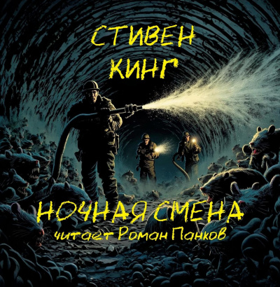 Π‘Π»ΡΡΠ°ΠΉΡΠ΅ Π±Π΅ΡΠΏΠ»Π°ΡΠ½ΡΠ΅ Π°ΡΠ΄ΠΈΠΎΠΊΠ½ΠΈΠ³ΠΈ Π½Π° ΡΡΡΡΠΊΠΎΠΌ ΡΠ·ΡΠΊΠ΅ | Audiobukva.ru ΠΠΈΠ½Π³ Π‘ΡΠΈΠ²Π΅Π½ β ΠΠ»Π°Π΄Π±ΠΈΡΠ΅Π½ΡΠΊΠ°Ρ ΡΠΌΠ΅Π½Π° Π‘Π»ΡΡΠ°ΠΉΡΠ΅ Π±Π΅ΡΠΏΠ»Π°ΡΠ½ΡΠ΅ Π°ΡΠ΄ΠΈΠΎΠΊΠ½ΠΈΠ³ΠΈ Π½Π° ΡΡΡΡΠΊΠΎΠΌ ΡΠ·ΡΠΊΠ΅ | Audiobukva.ru ΠΠΈΠ½Π³ Π‘ΡΠΈΠ²Π΅Π½ β ΠΠ»Π°Π΄Π±ΠΈΡΠ΅Π½ΡΠΊΠ°Ρ ΡΠΌΠ΅Π½Π°