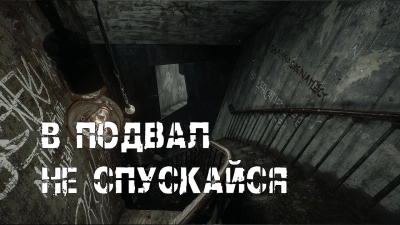 Слушайте бесплатные аудиокниги на русском языке | Audiobukva.ru В подвал не спускайся...