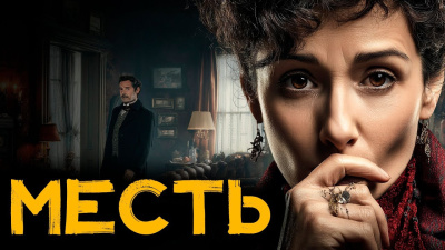 Слушайте бесплатные аудиокниги на русском языке | Audiobukva.ru Леблан Морис – Адская ловушка