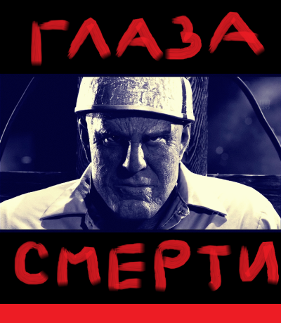 Слушайте бесплатные аудиокниги на русском языке | Audiobukva.ru Рай Антон – Глаза смерти Слушайте бесплатные аудиокниги на русском языке | Audiobukva.ru Рай Антон – Глаза смерти