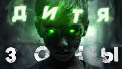 Слушайте бесплатные аудиокниги на русском языке | Audiobukva.ru Шешиков Валентин – Дитя Зоны