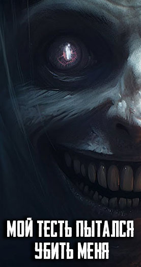 Слушайте бесплатные аудиокниги на русском языке | Audiobukva.ru Гаджиева Алия – Мой тесть пытался убить меня