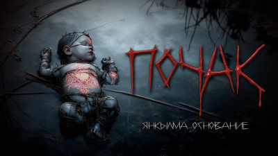 Слушайте бесплатные аудиокниги на русском языке | Audiobukva.ru Мертвосвет Шульгин – Почак