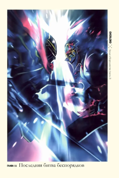 Аудиокнига Маруяма Куганэ – Люди в Королевстве 2