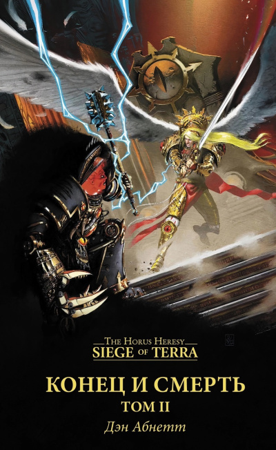 Слушайте бесплатные аудиокниги на русском языке | Audiobukva.ru Дэн Абнетт | Dan Abnett – Конец и Смерть, Том 2 | The End and the Death, Volume II