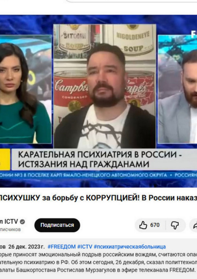 Аудиокнига Абдуллаев Джахангир – Карательная психиатрия