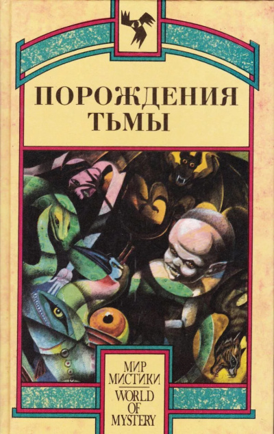 Слушайте бесплатные аудиокниги на русском языке | Audiobukva.ru Коппер Бэзил – Пещера