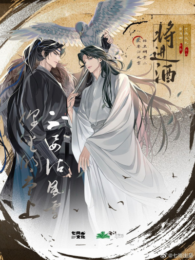 Аудиокнига Тан Цзюцин – Поднося вино