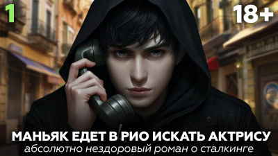 Слушайте бесплатные аудиокниги на русском языке | Audiobukva.ru Юхманов Михаил – Рио - сказка без границ