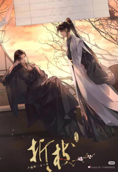 Аудиокнига Куньи Вэйлоу – Сломанная ветвь