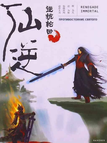 Аудиокнига Ген Эр – Секреты Альянса