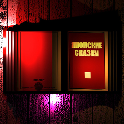 Аудиокнига Сборник – Японские сказки