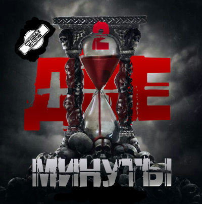 Слушайте бесплатные аудиокниги на русском языке | Audiobukva.ru Немов Георгий – Две минуты