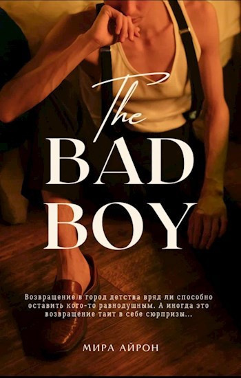 Слушайте бесплатные аудиокниги на русском языке | Audiobukva.ru Мира Айрон – Возвращение в город дества