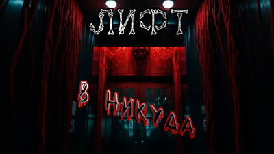 Слушайте бесплатные аудиокниги на русском языке | Audiobukva.ru Михайлова Екатерина – Лифт в никуда