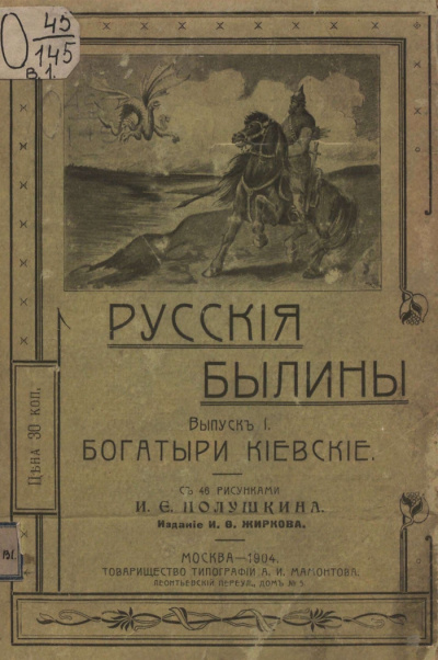 Слушайте бесплатные аудиокниги на русском языке | Audiobukva.ru Сказки – Былины