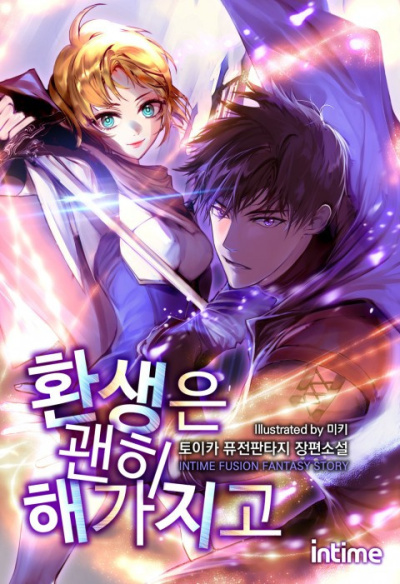 Аудиокнига Toy Car – Я переродился в ничто. 51-100