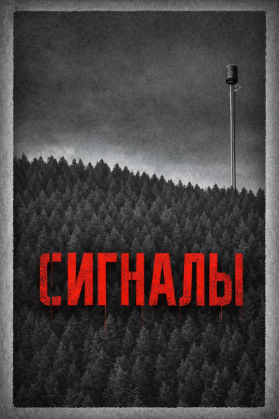 Слушайте бесплатные аудиокниги на русском языке | Audiobukva.ru Erik Kartman – Сигналы