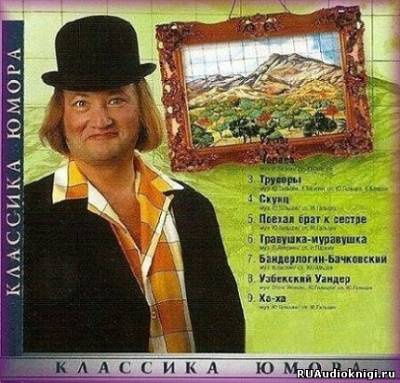 Слушайте бесплатные аудиокниги на русском языке | Audiobukva.ru Гальцев Юрий - Ух-ты! Мы вышли из бухты Слушайте бесплатные аудиокниги на русском языке | Audiobukva.ru Гальцев Юрий - Ух-ты! Мы вышли из бухты