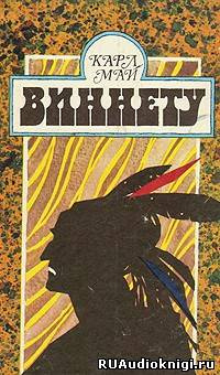 Слушайте бесплатные аудиокниги на русском языке | Audiobukva.ru Май Карл - Виннету Слушайте бесплатные аудиокниги на русском языке | Audiobukva.ru Май Карл - Виннету