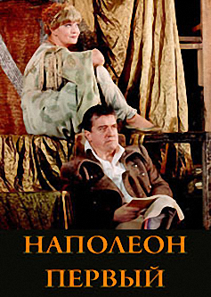Слушайте бесплатные аудиокниги на русском языке | Audiobukva.ru Брукнер Фердинанд - Наполеон Первый Слушайте бесплатные аудиокниги на русском языке | Audiobukva.ru Брукнер Фердинанд - Наполеон Первый