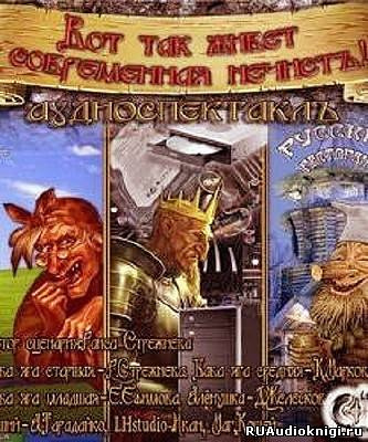 Слушайте бесплатные аудиокниги на русском языке | Audiobukva.ru Стрежнева Раиса - Весенняя сказка Слушайте бесплатные аудиокниги на русском языке | Audiobukva.ru Стрежнева Раиса - Весенняя сказка