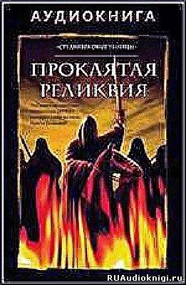 Слушайте бесплатные аудиокниги на русском языке | Audiobukva.ru | Группа писателей 