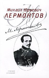 Слушайте бесплатные аудиокниги на русском языке | Audiobukva.ru Лермонтов Михаил - «Маскарад», «Мцыри», «Песня про царя Ивана Васильевича, молодого опричника и удалого купца Калашникова» Слушайте бесплатные аудиокниги на русском языке | Audiobukva.ru Лермонтов Михаил - «Маскарад», «Мцыри», «Песня про царя Ивана Васильевича, молодого опричника и удалого купца Калашникова»
