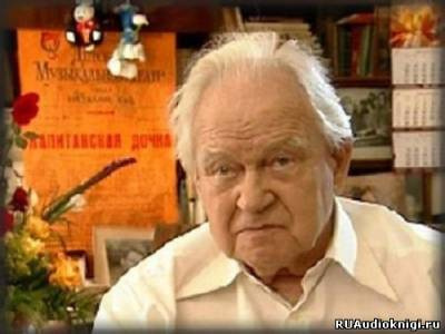 Слушайте бесплатные аудиокниги на русском языке | Audiobukva.ru Хренников Тихон - Сто чертей и одна девушка Слушайте бесплатные аудиокниги на русском языке | Audiobukva.ru Хренников Тихон - Сто чертей и одна девушка