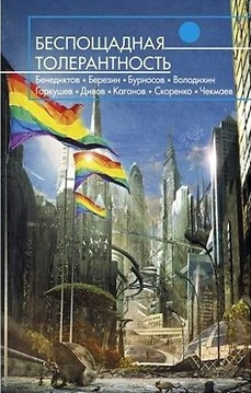 Слушайте бесплатные аудиокниги на русском языке | Audiobukva.ru Дивов Олег - Между дьяволом и глубоким синим морем Слушайте бесплатные аудиокниги на русском языке | Audiobukva.ru Дивов Олег - Между дьяволом и глубоким синим морем