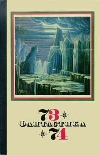 Слушайте бесплатные аудиокниги на русском языке | Audiobukva.ru Брюсов Валерий - Гора Звезды