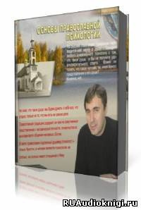 Слушайте бесплатные аудиокниги на русском языке | Audiobukva.ru Боровских Вячеслав - Беседы о душевном здоровье Слушайте бесплатные аудиокниги на русском языке | Audiobukva.ru Боровских Вячеслав - Беседы о душевном здоровье