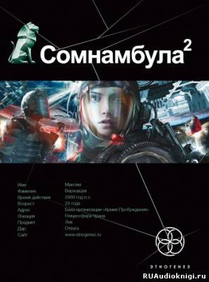 Слушайте бесплатные аудиокниги на русском языке | Audiobukva.ru Зорич Александр - Другая сторона Луны Слушайте бесплатные аудиокниги на русском языке | Audiobukva.ru Зорич Александр - Другая сторона Луны