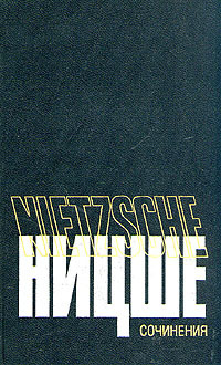 Слушайте бесплатные аудиокниги на русском языке | Audiobukva.ru | Ницше Фридрих - Человеческое, слишком человеческое