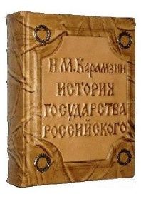 Слушайте бесплатные аудиокниги на русском языке | Audiobukva.ru Карамзин Н.М. -  История государства Российского. Том 4